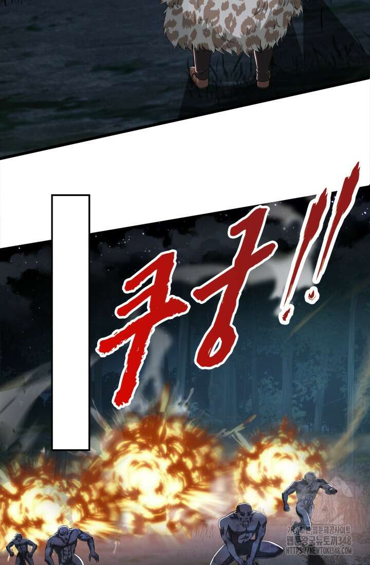 폐급에서 성주까지 레벨업 61화 4