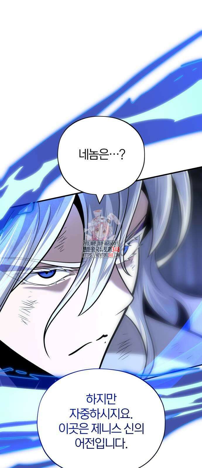 66666년 만에 환생한 흑마법사 128화 1