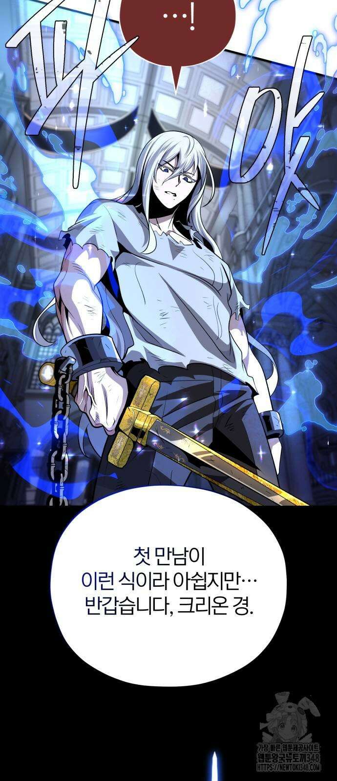 66666년 만에 환생한 흑마법사 128화 4