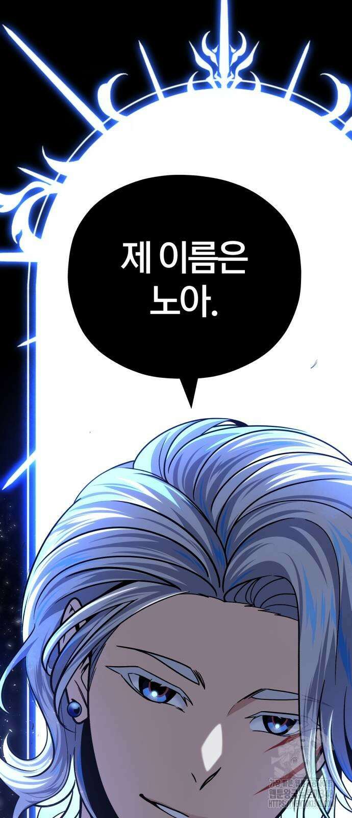66666년 만에 환생한 흑마법사 128화 5