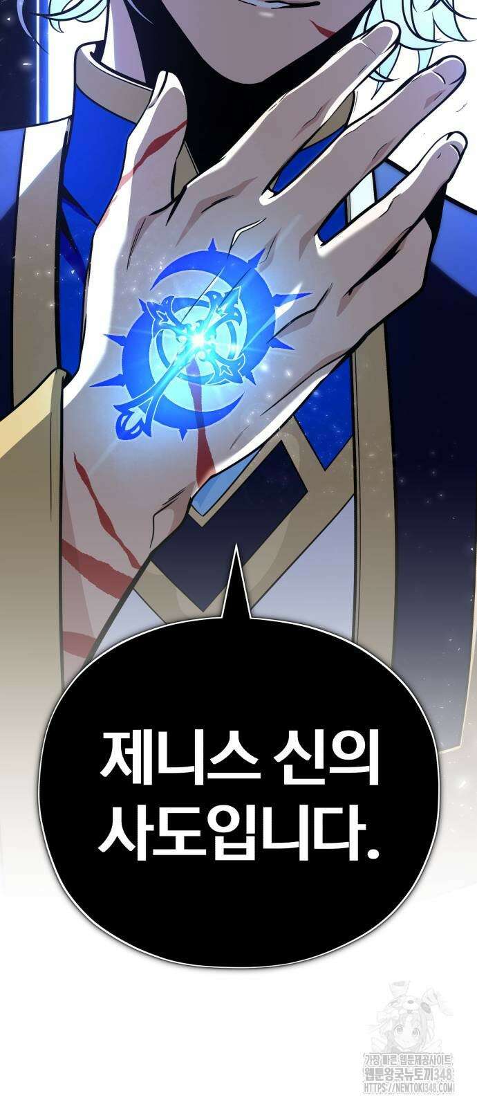 66666년 만에 환생한 흑마법사 128화 6