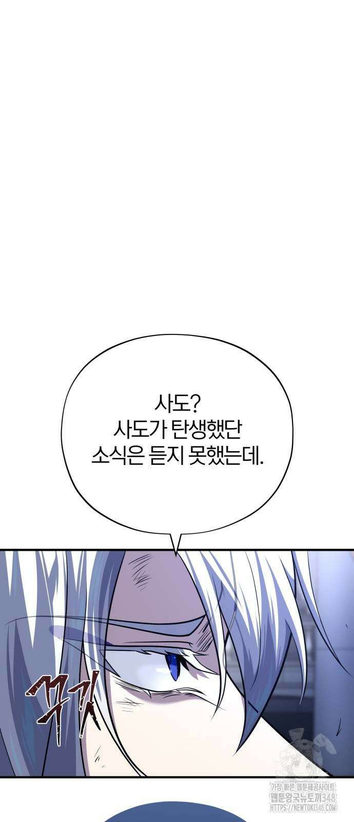66666년 만에 환생한 흑마법사 128화 7