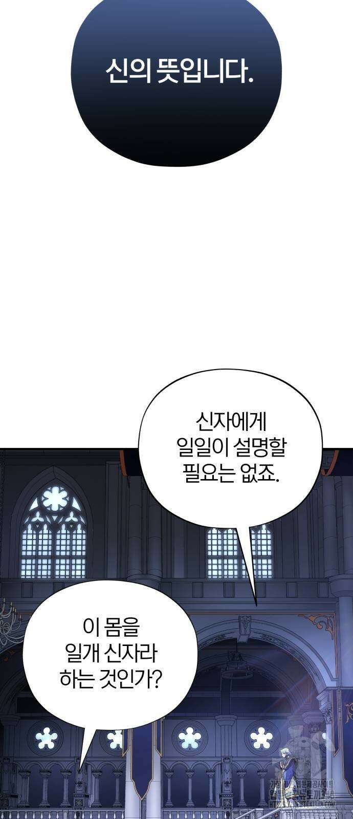 66666년 만에 환생한 흑마법사 128화 8