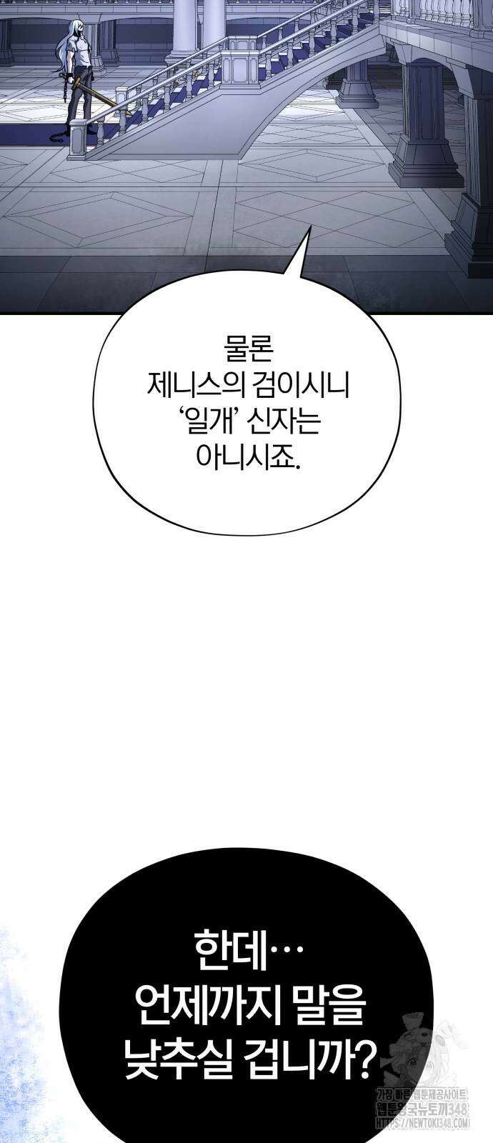 66666년 만에 환생한 흑마법사 128화 9