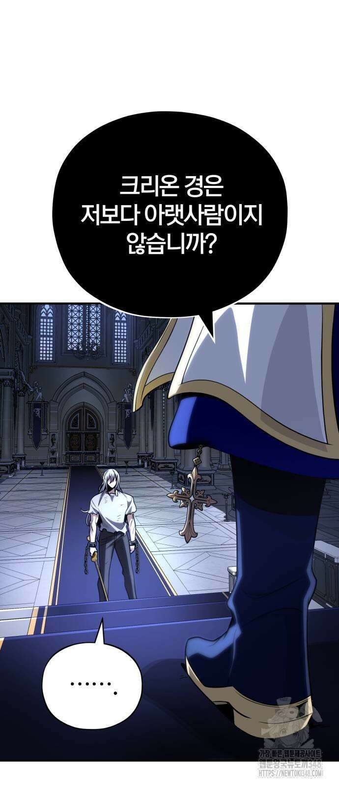66666년 만에 환생한 흑마법사 128화 11