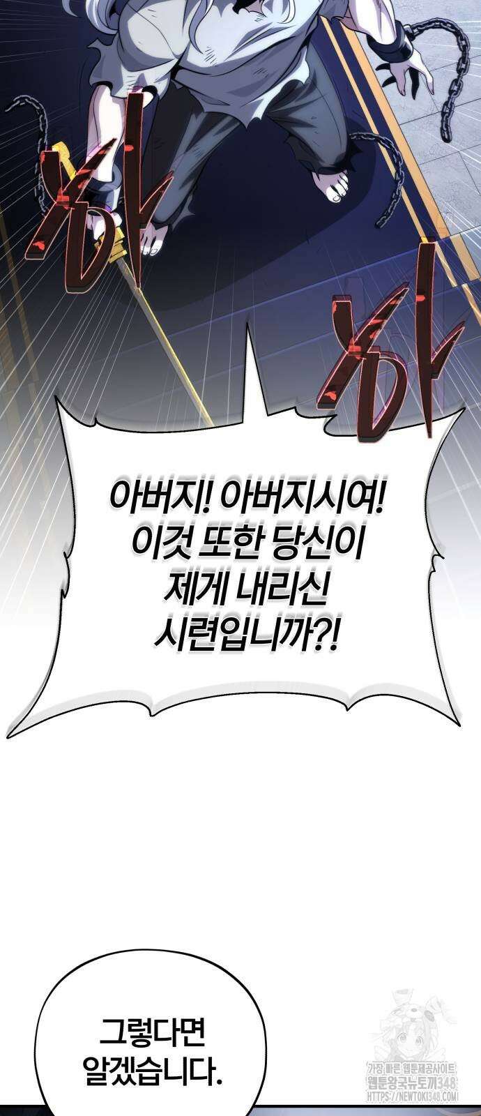 66666년 만에 환생한 흑마법사 128화 13
