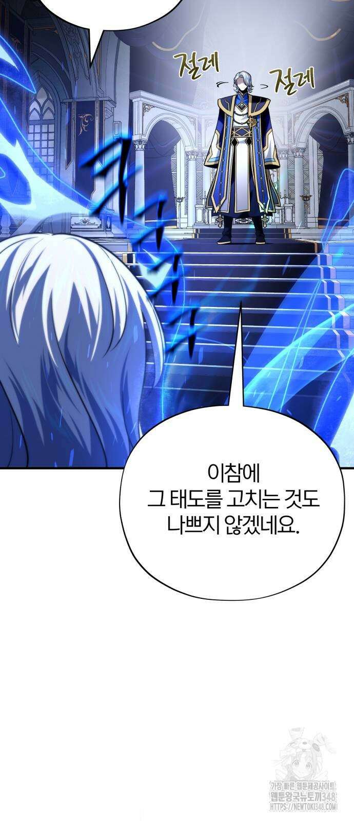 66666년 만에 환생한 흑마법사 128화 14