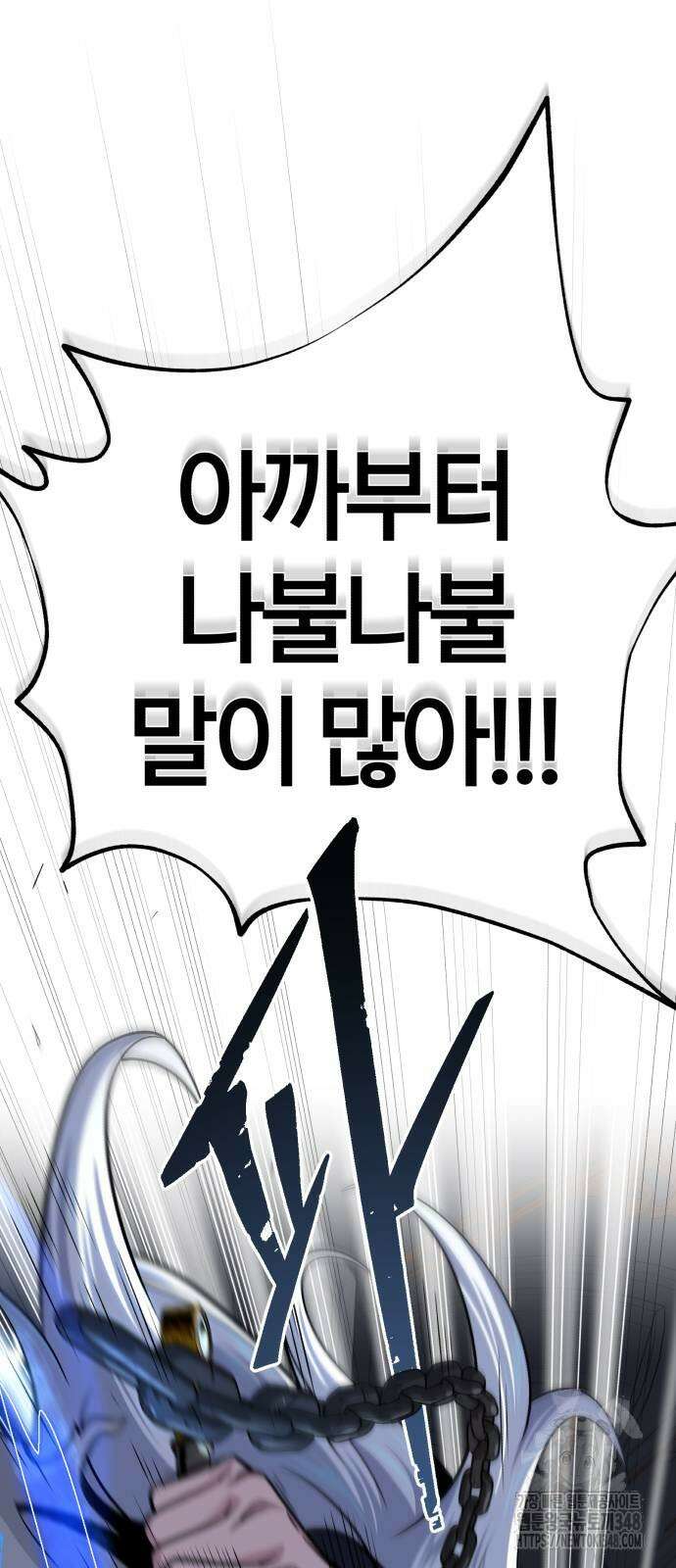 66666년 만에 환생한 흑마법사 128화 15