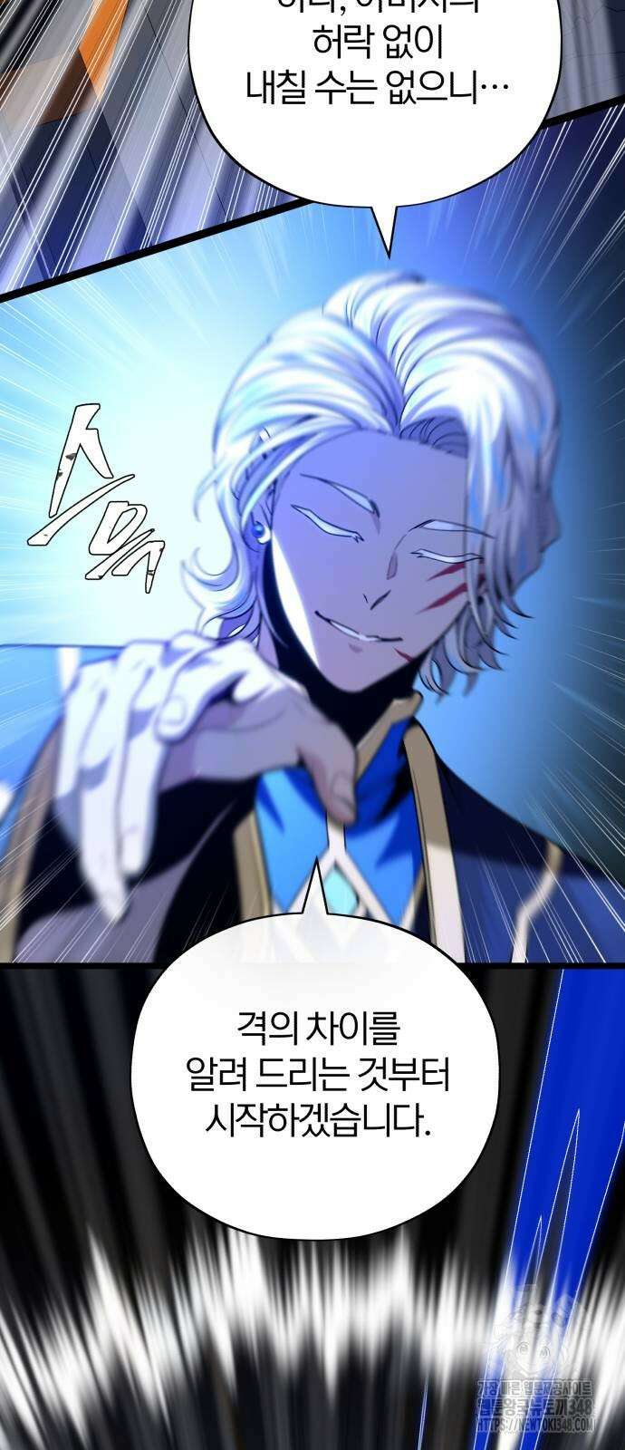 66666년 만에 환생한 흑마법사 128화 17