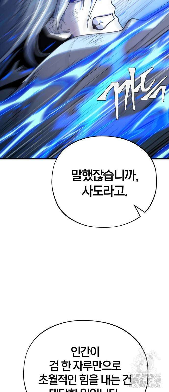 66666년 만에 환생한 흑마법사 128화 20