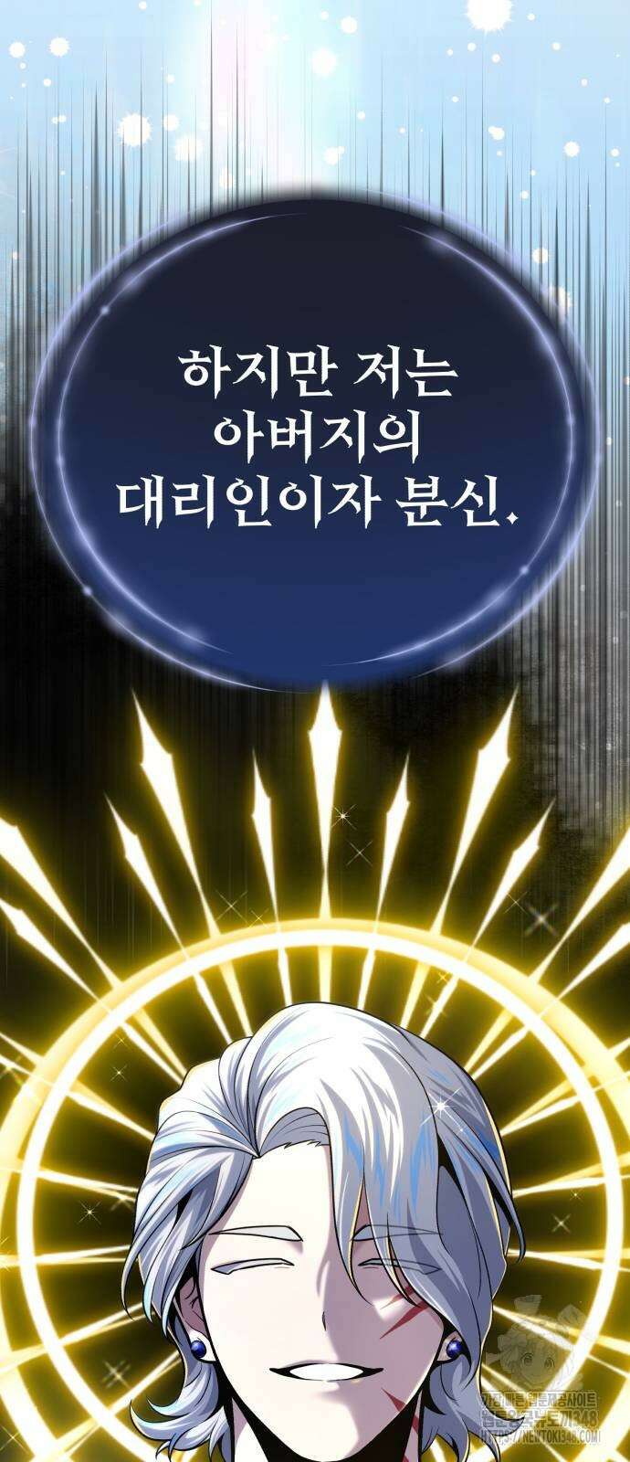 66666년 만에 환생한 흑마법사 128화 22