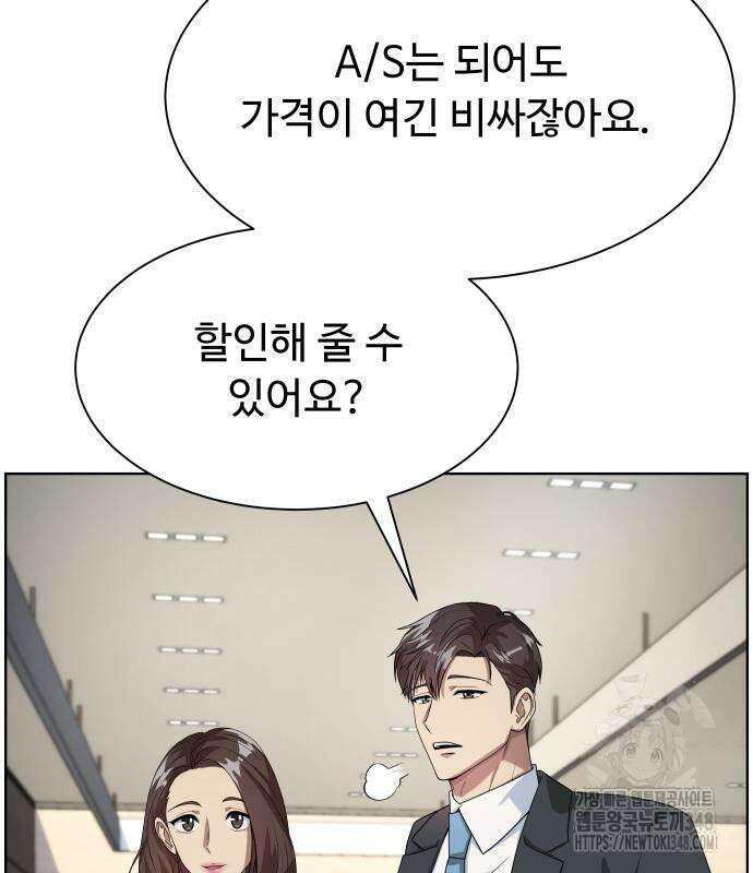 만능사원 전설이 되다 51화 3