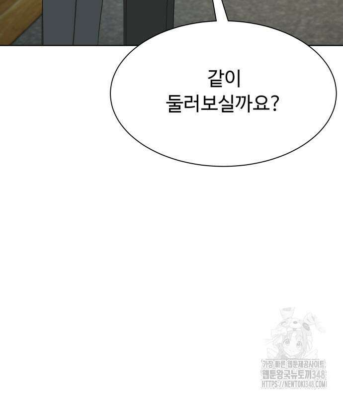 만능사원 전설이 되다 51화 11