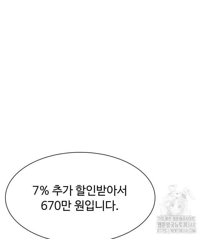 만능사원 전설이 되다 51화 14