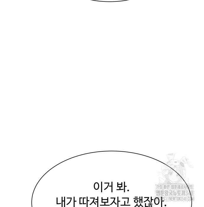 만능사원 전설이 되다 51화 17