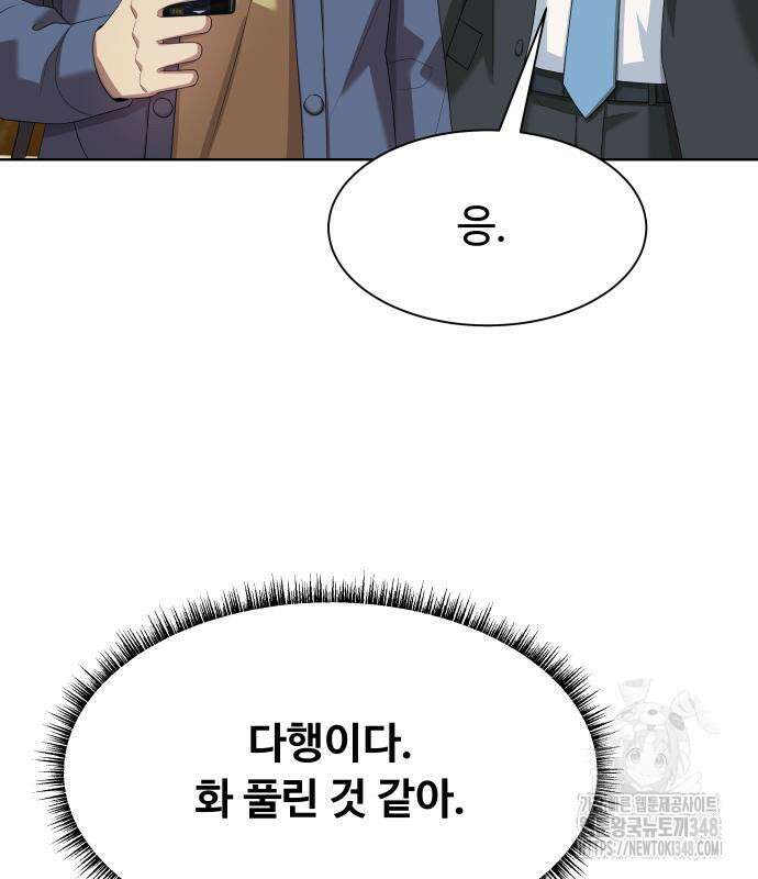 만능사원 전설이 되다 51화 19