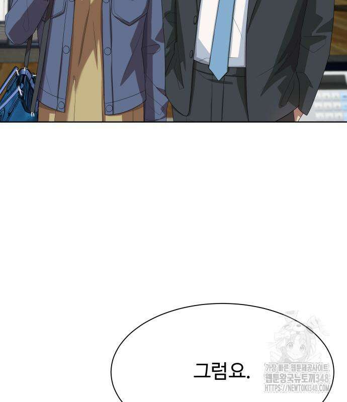 만능사원 전설이 되다 51화 23
