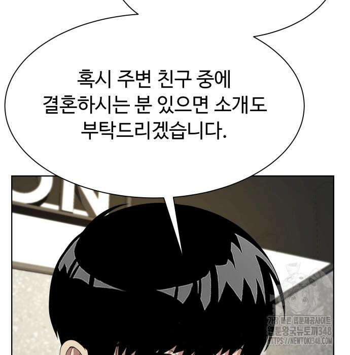 만능사원 전설이 되다 51화 24