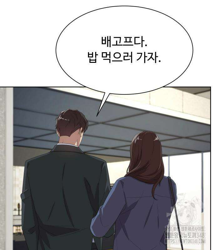 만능사원 전설이 되다 51화 26