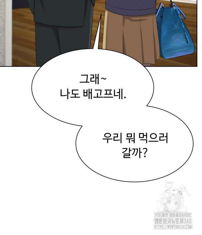 만능사원 전설이 되다 51화 27