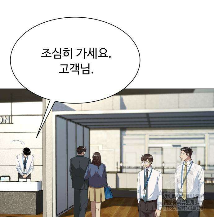 만능사원 전설이 되다 51화 28