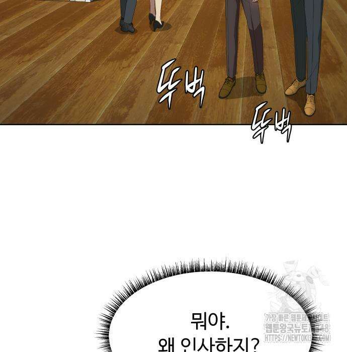 만능사원 전설이 되다 51화 29