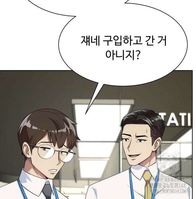 만능사원 전설이 되다 51화 32