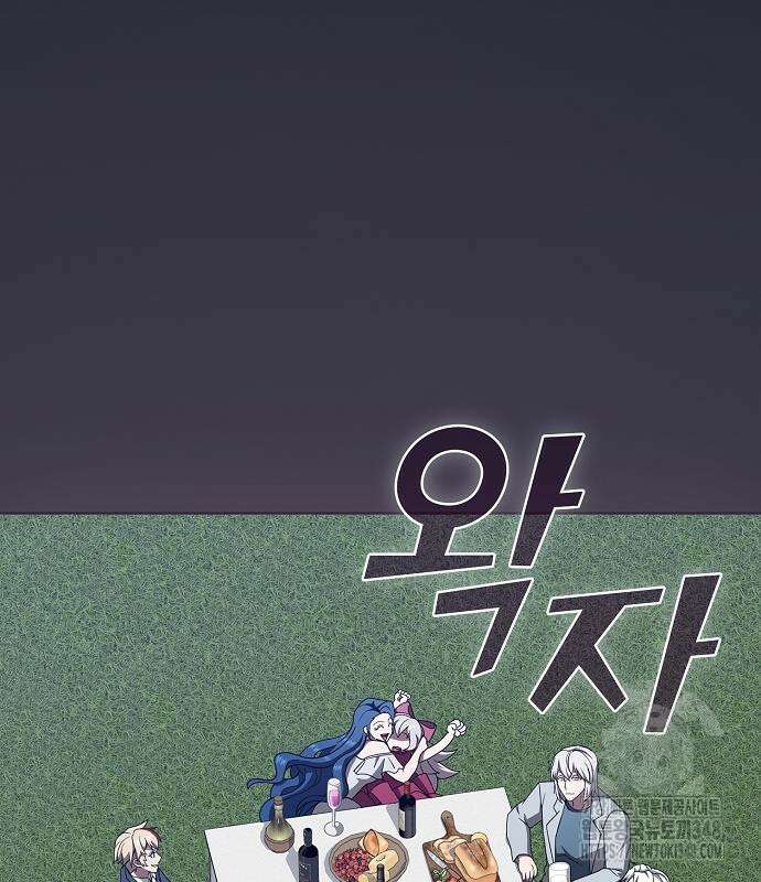 튜토리얼 탑의 고인물 219화 6
