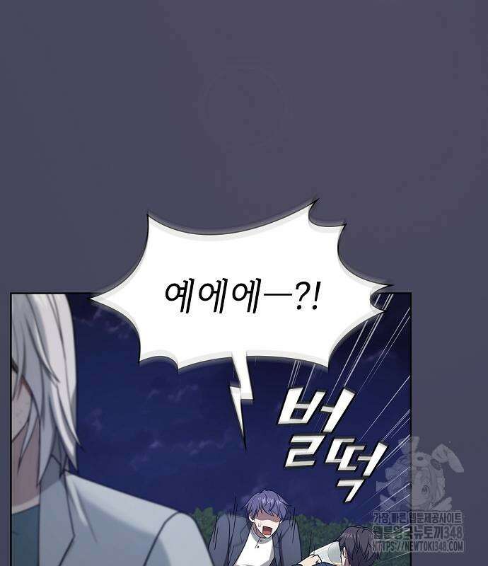 튜토리얼 탑의 고인물 219화 12