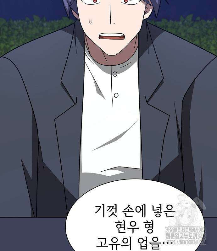 튜토리얼 탑의 고인물 219화 15