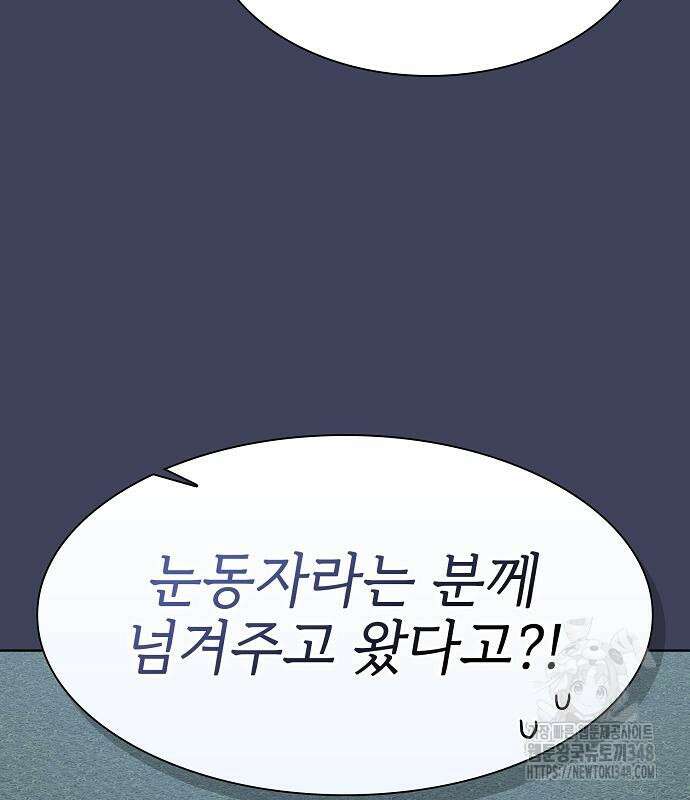 튜토리얼 탑의 고인물 219화 16
