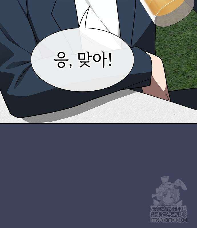 튜토리얼 탑의 고인물 219화 18