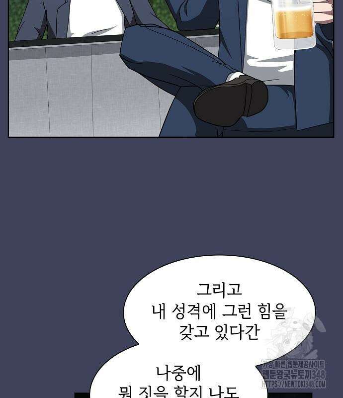 튜토리얼 탑의 고인물 219화 20