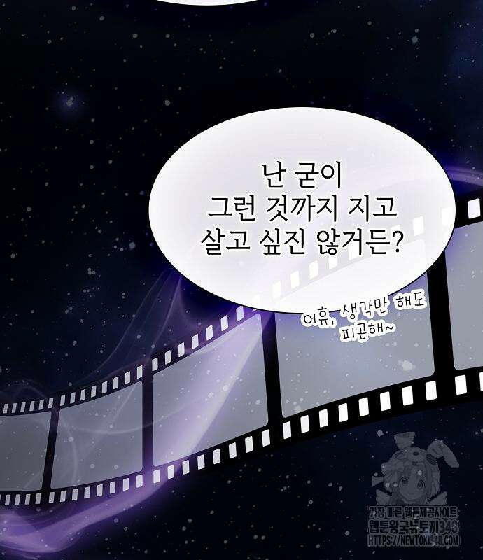 튜토리얼 탑의 고인물 219화 23