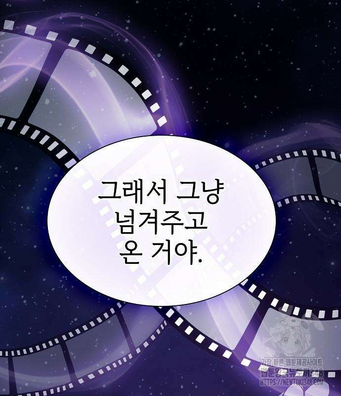 튜토리얼 탑의 고인물 219화 24