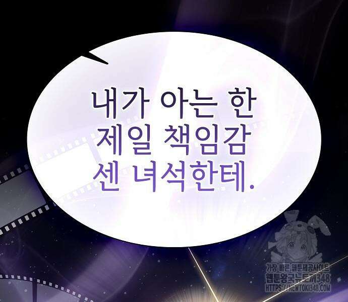 튜토리얼 탑의 고인물 219화 26