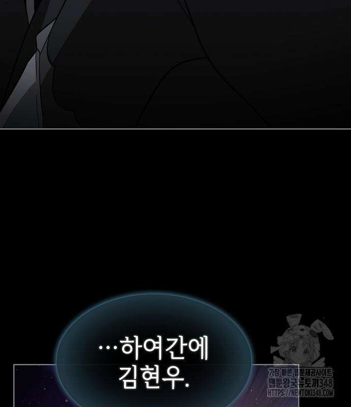 튜토리얼 탑의 고인물 219화 29