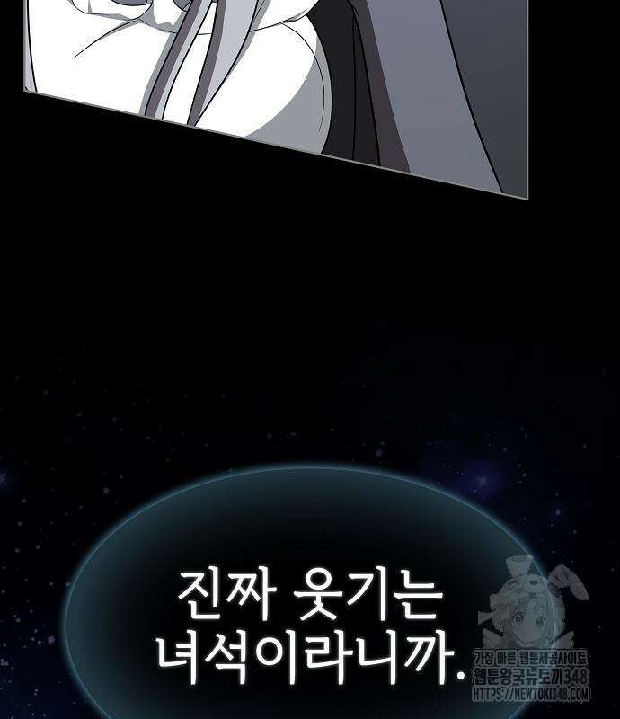 튜토리얼 탑의 고인물 219화 31