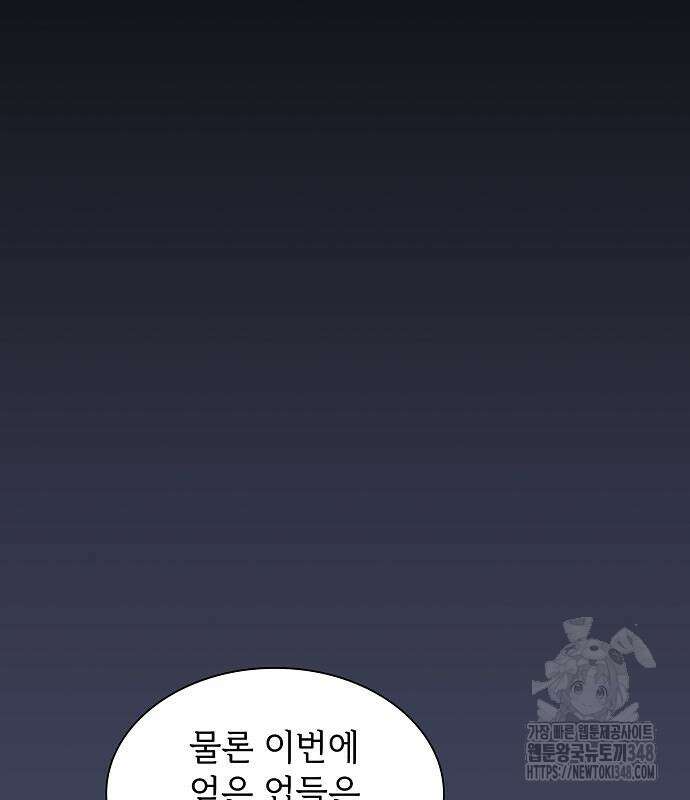 튜토리얼 탑의 고인물 219화 34