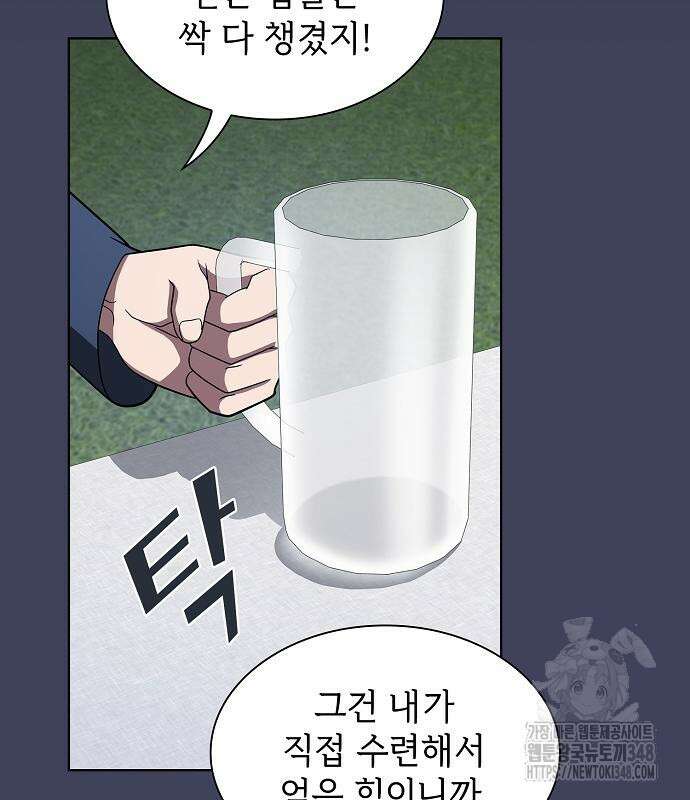 튜토리얼 탑의 고인물 219화 35