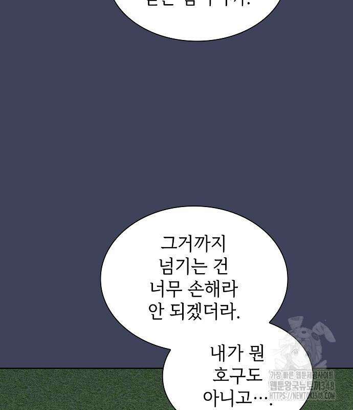 튜토리얼 탑의 고인물 219화 36