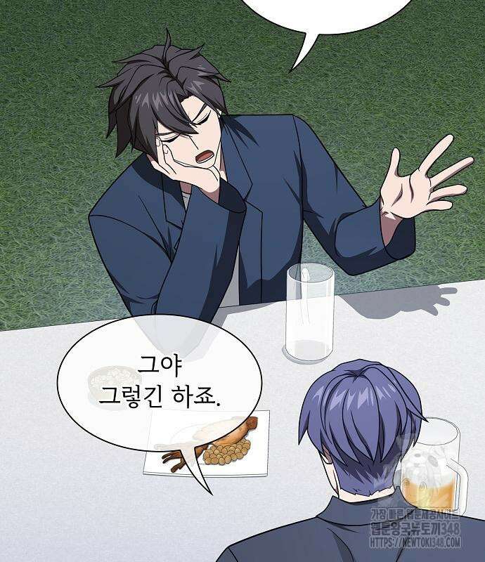 튜토리얼 탑의 고인물 219화 37