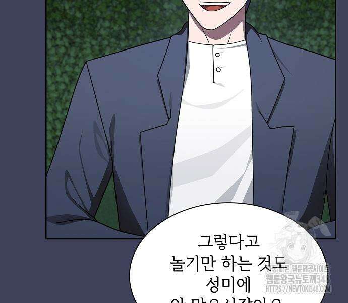 튜토리얼 탑의 고인물 219화 40