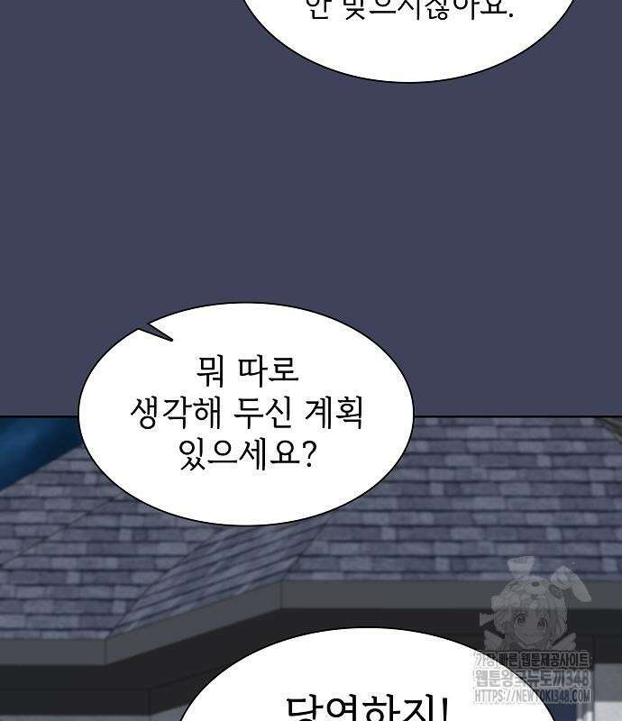 튜토리얼 탑의 고인물 219화 41