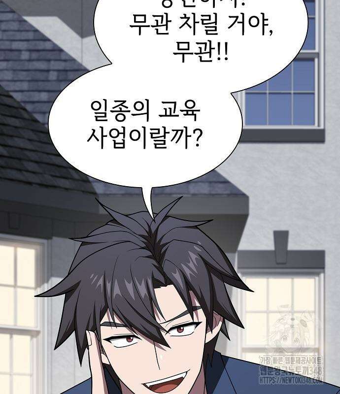 튜토리얼 탑의 고인물 219화 42