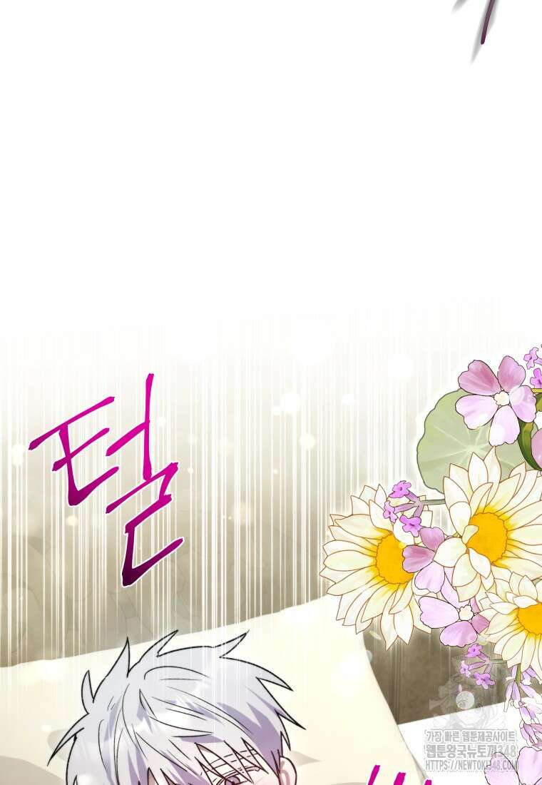 나 혼자 가이드 4화 6