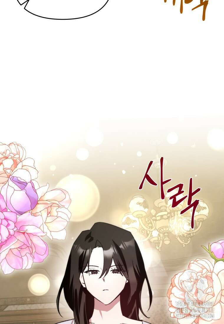 나 혼자 가이드 4화 12
