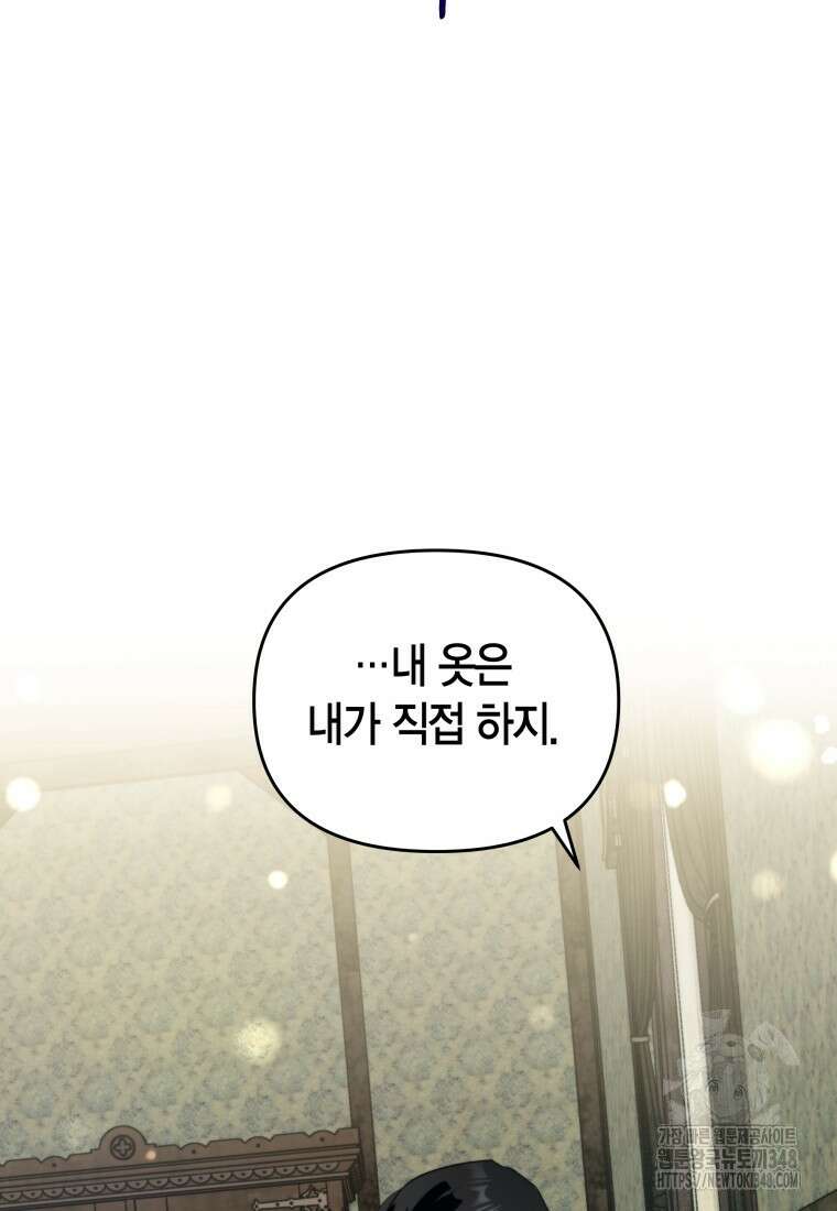 나 혼자 가이드 4화 18