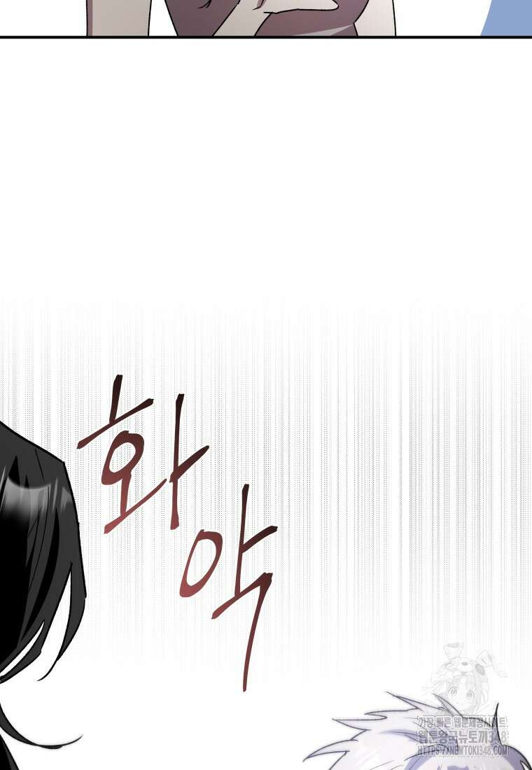 나 혼자 가이드 4화 21