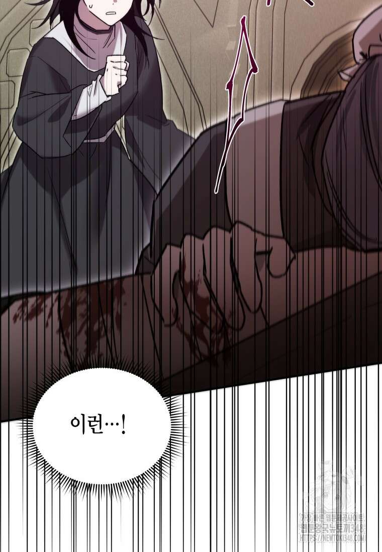 나 혼자 가이드 6화 2